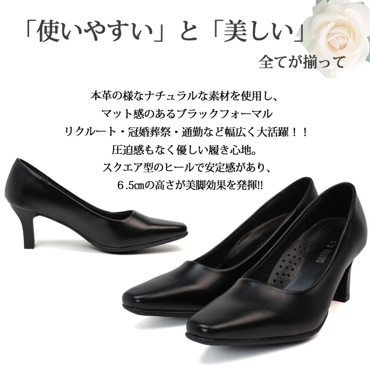 パンプス 黒 通勤用 リクルートパンプス レディース スクエアトゥ