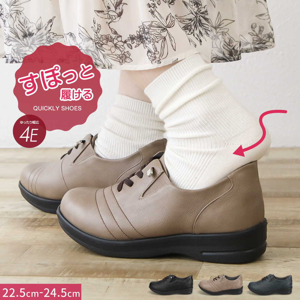 Rakuchin（らくちん） コンフォート シューズ レディース ハンズフリー