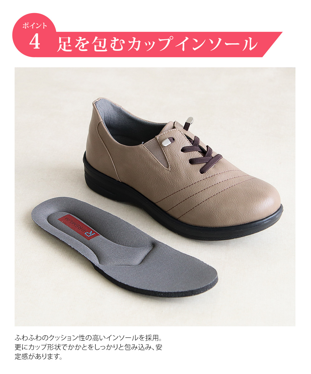 Rakuchin（らくちん） コンフォート シューズ レディース ハンズフリー