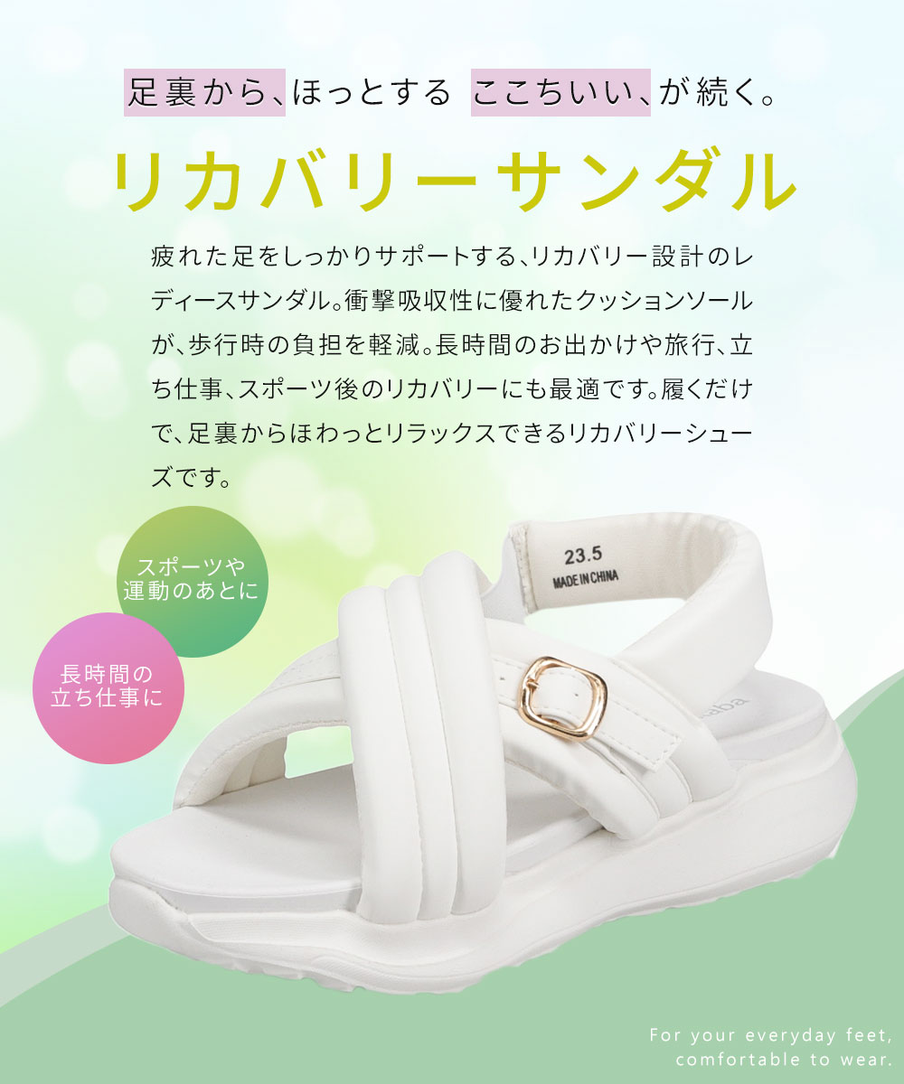 リカバリー サンダル レディース 厚底 ストラップ シューズ 黒