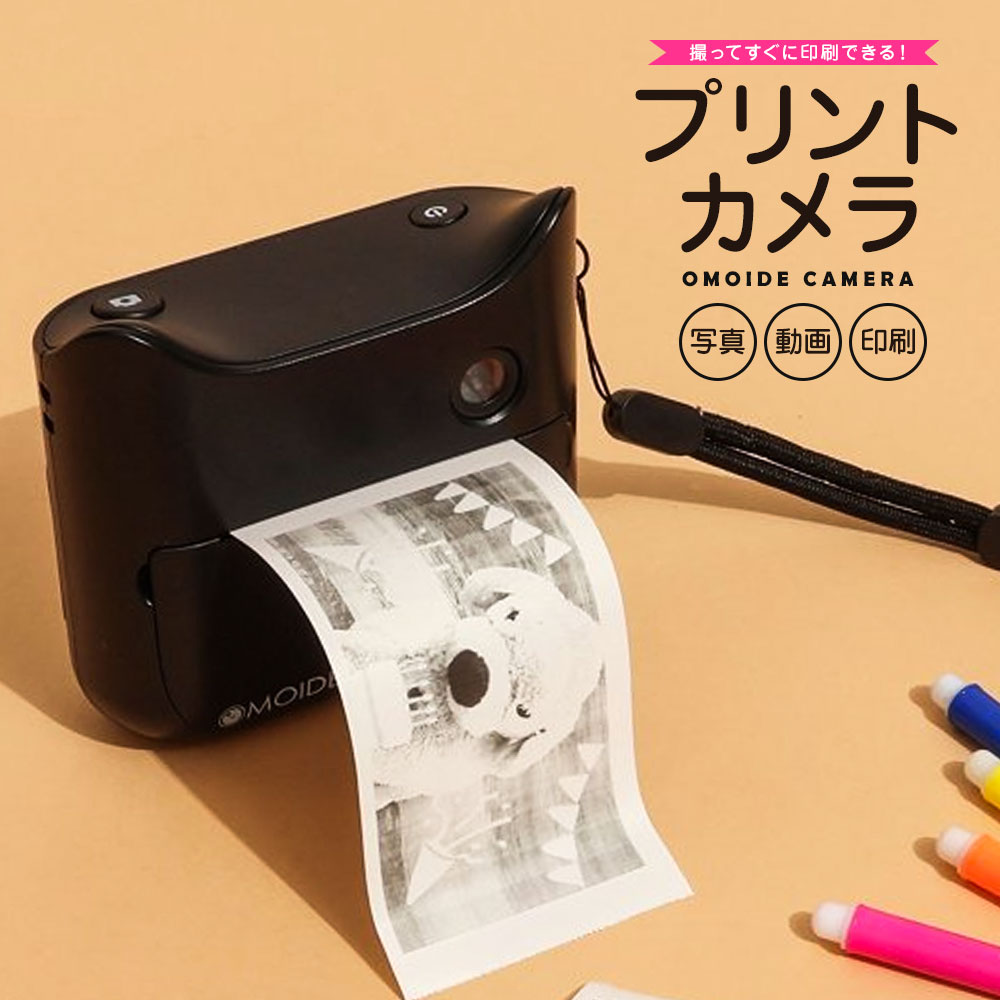 おもちゃ 子供用 カメラ トイ キッズ 動画 写真 USB ギフト クリスマス プレゼント OMOIDE CAMERA soon 6541014