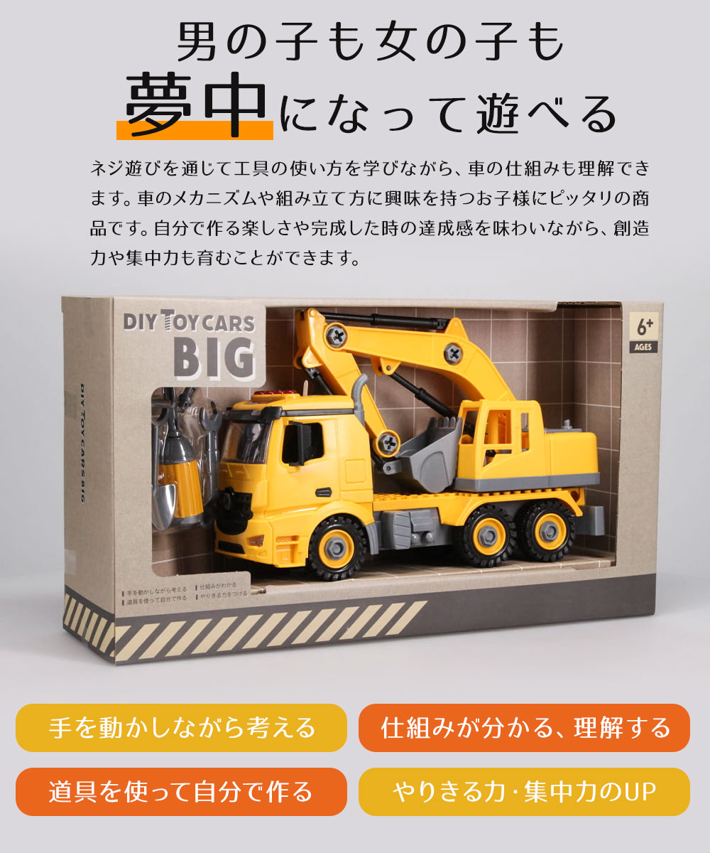 おもちゃ 働く車 組み立てDIY ブルドーザ ショベルカー 乗り物 ネジ