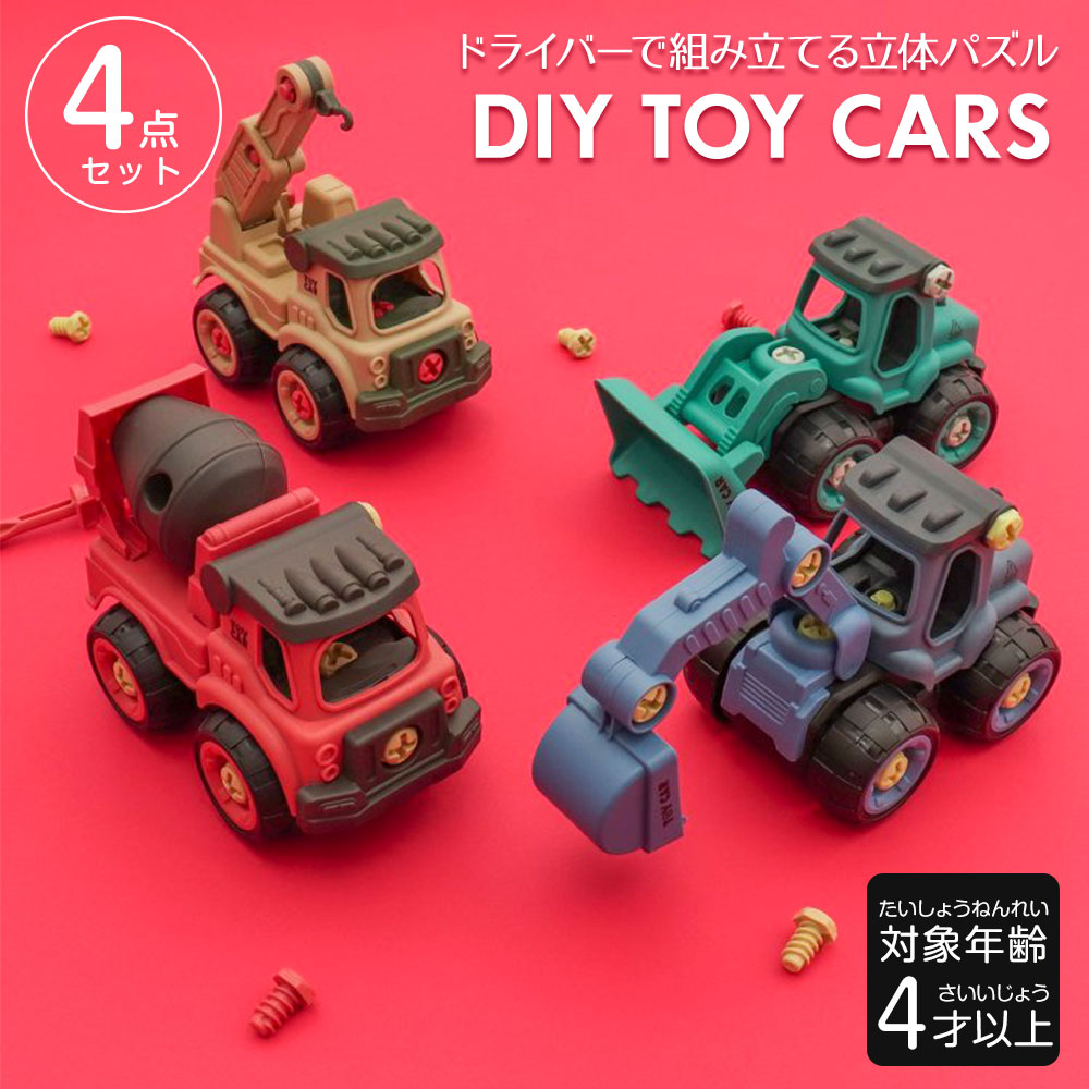 F.O.KIDS おもちゃ はたらくくるま 車のおもちゃ 工具 ドライバー 