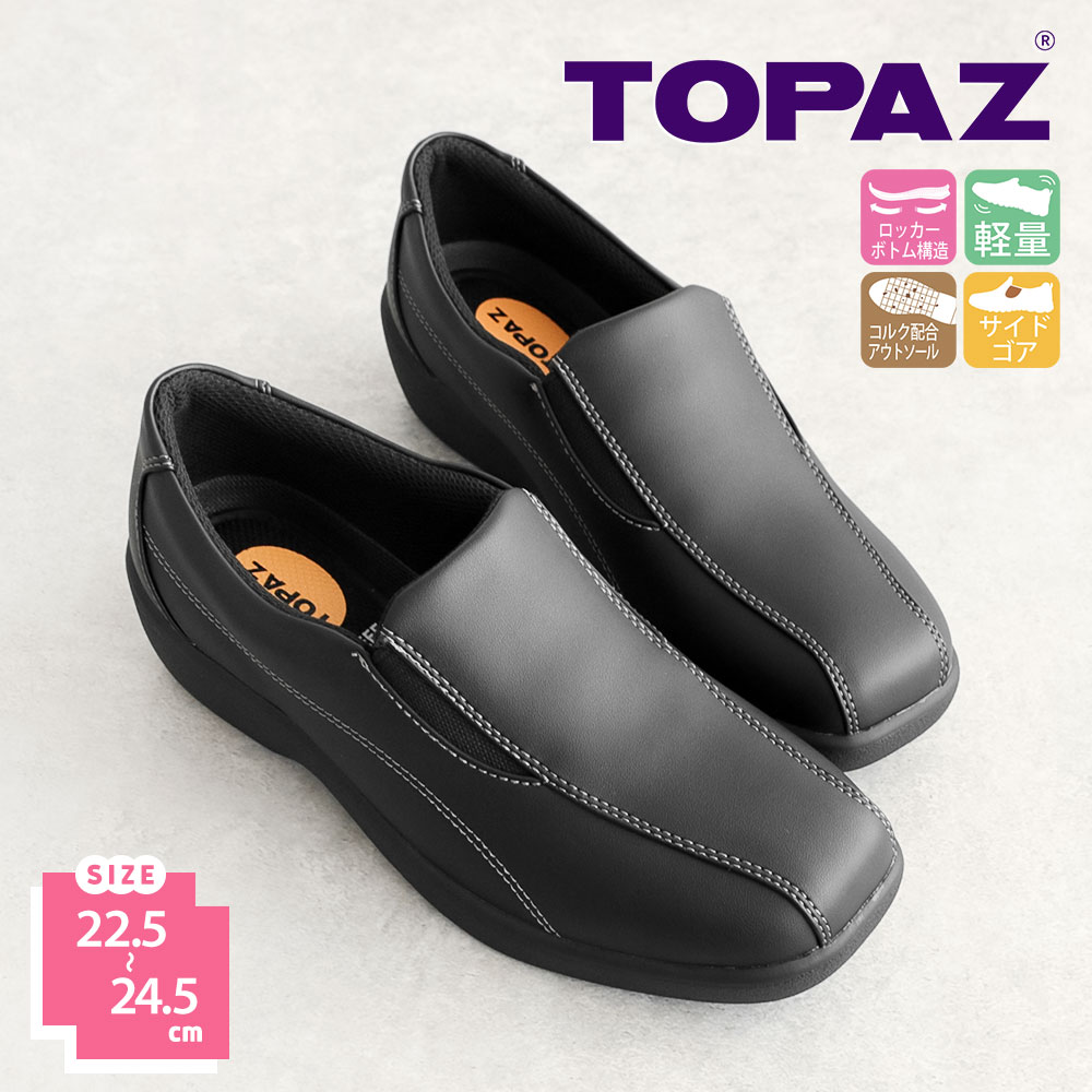 TOPAZ トパーズ コンフォートシューズ レディース ミセス 3e