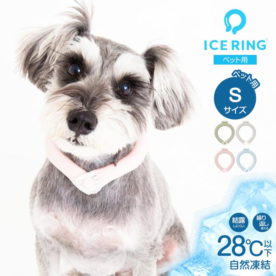ネッククーラペット用犬熱中症対策クールリングアイスリングお散歩ネッククール首もと冷却夏用品ひんやり冷却28℃アイスクールリング