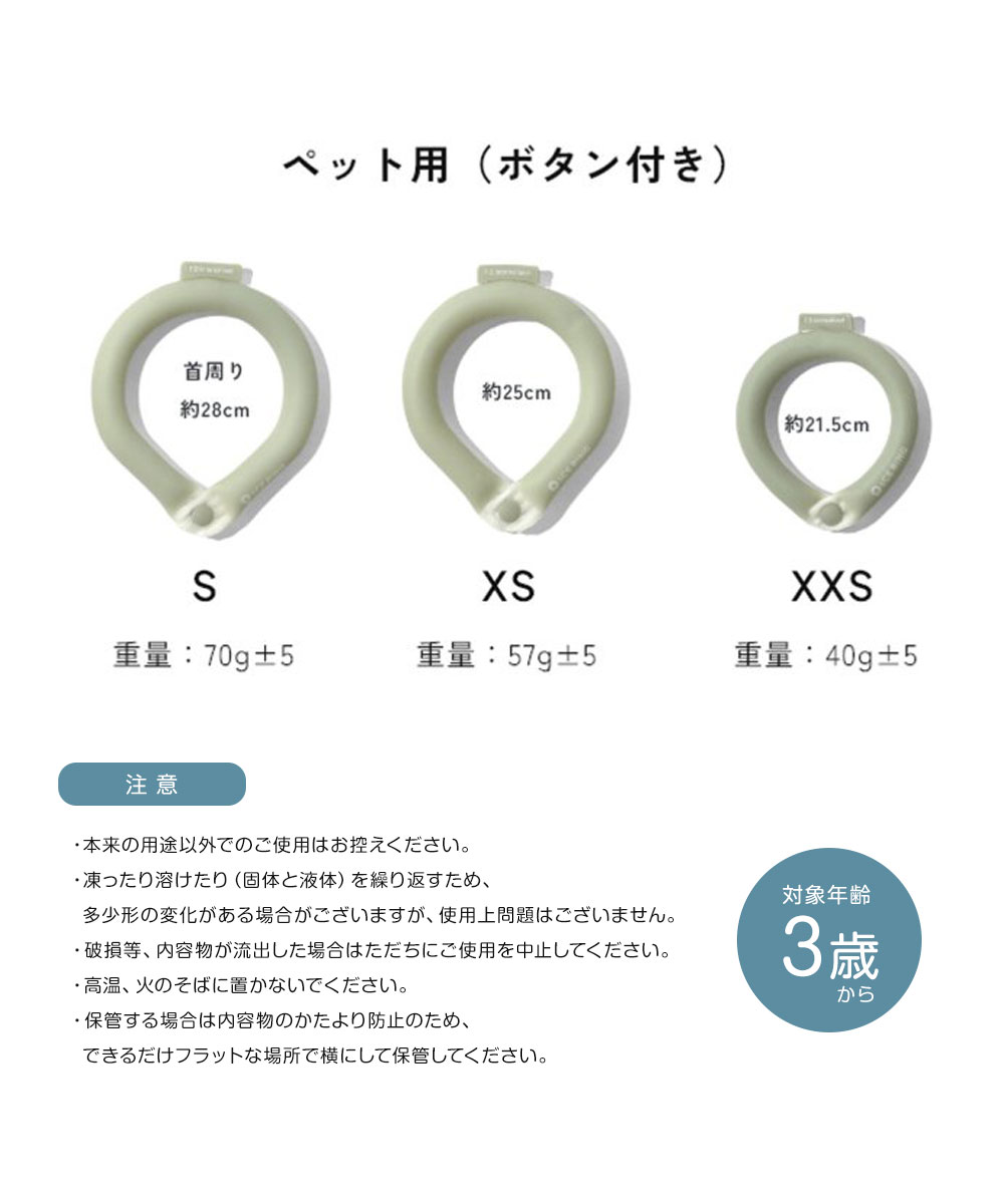 アイスリング suo ペット S ボタン付き 犬用 ひんやり かわいい 冷却 ネッククーラー クールリング ネックリング ネックバンド 28℃ 首掛け ICE RING A2Y4073｜celeble｜11