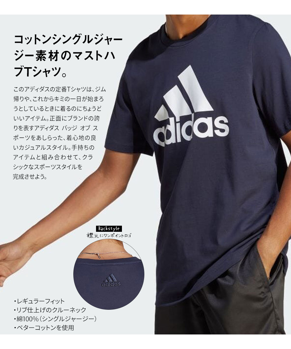 アディダス M ESS BL SJ tシャツ メンズ 綿100 半袖tシャツ ティーシャツ トップス ロゴ スポーツウェア ADIDAS ecq96｜celeble｜08