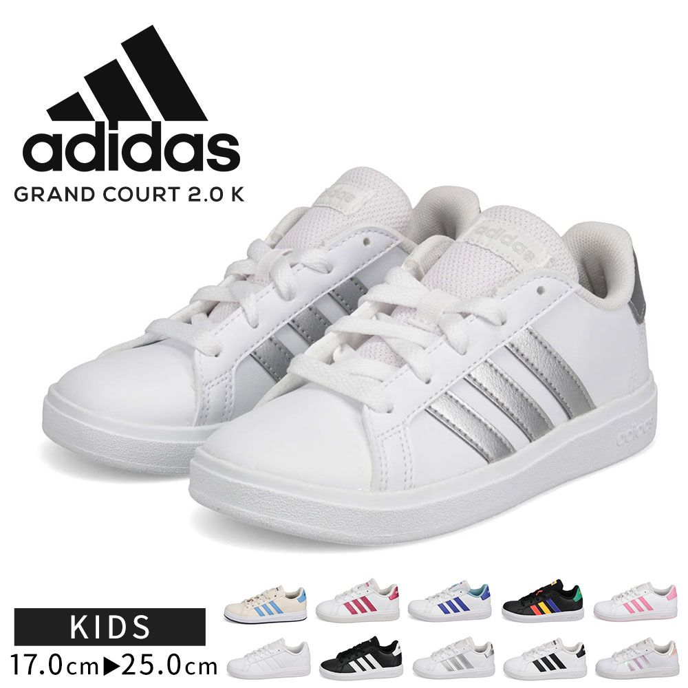 アディダス スニーカー グランドコート テニス レースアップ キッズ ジュニア ローカット シューズ 紐 ADIDAS GRAND COURT 2.0 K