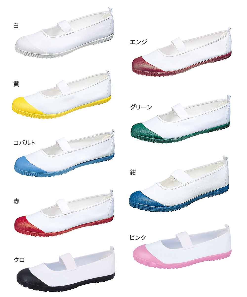 アサヒシューズ 上履き 白 上靴 スクールシューズ ジュニア 体育館