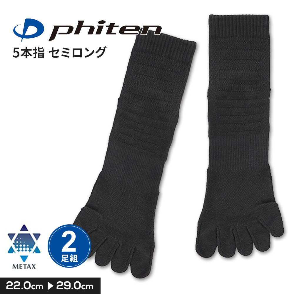 �t�@�C�e�� �X�|�[�c �\�b�N�X �����Y ���f�B�[�X �����j���O �C�� �ʋC�� �Ռ��z�� ���� ���K �u���b�N 5�{�w �Z�~�����O 2���g phiten ����