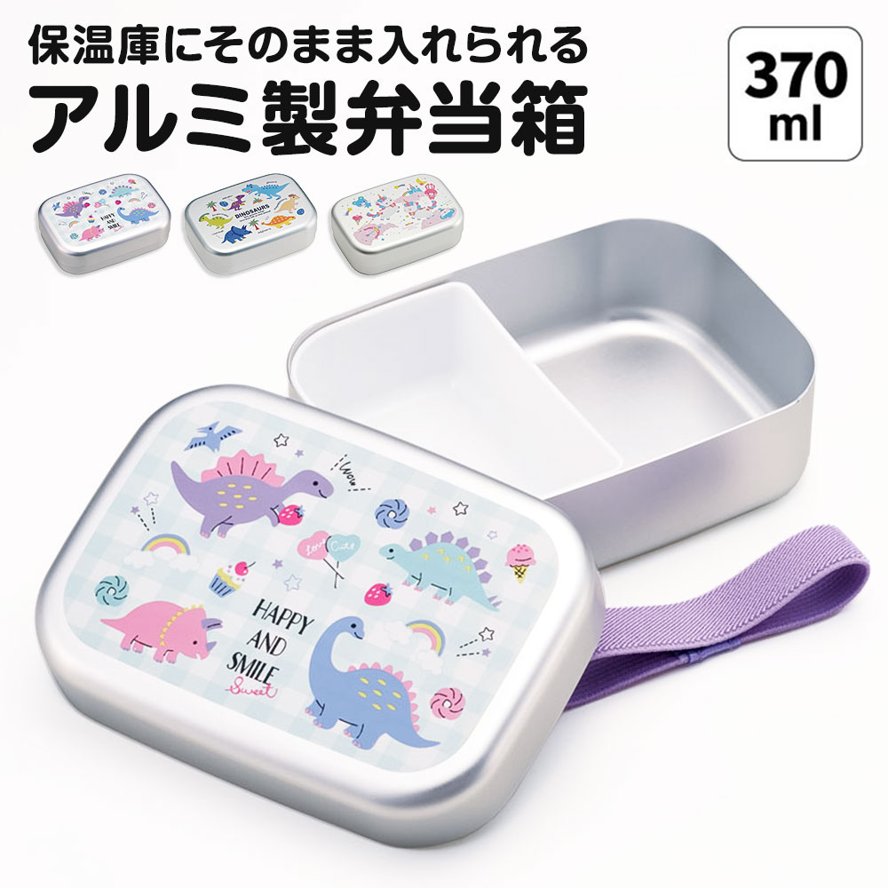 お弁当箱 トップ 子供 小さい アルミ