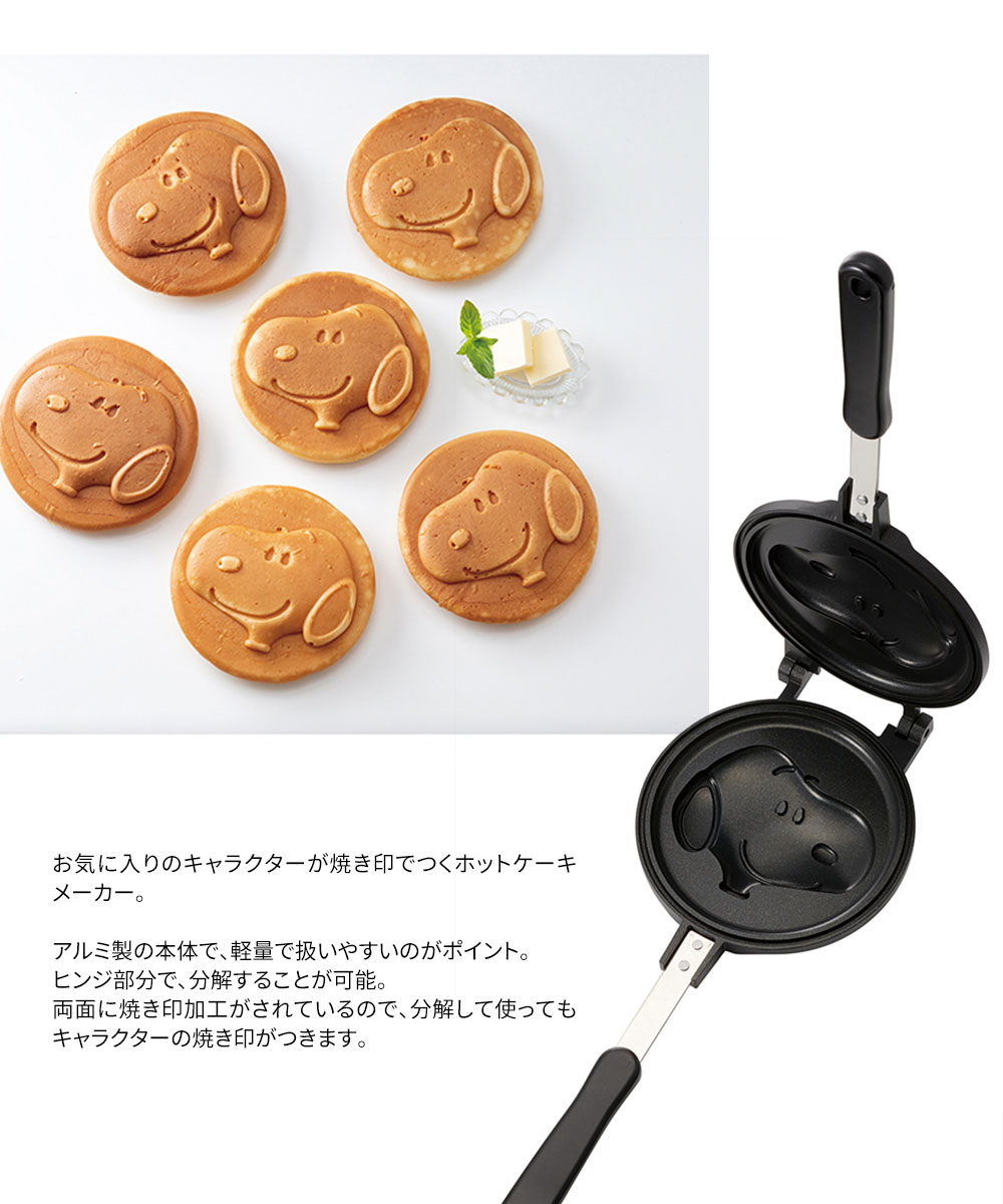 スケーター ホットケーキメーカー キャラクター柄 焼き印 直火 アルミ