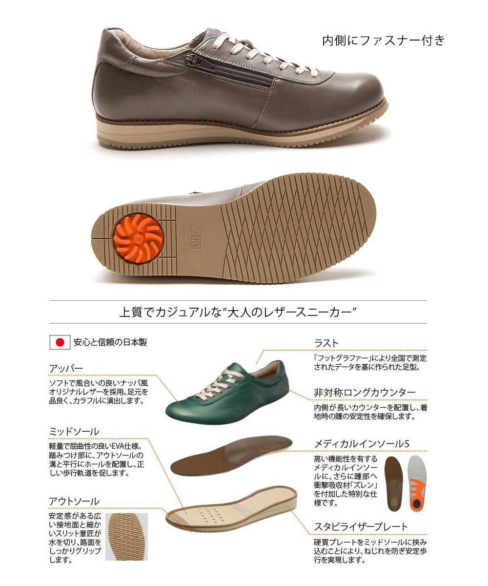 アサヒシューズ アサヒメディカルウォーク ウォーキングシューズ