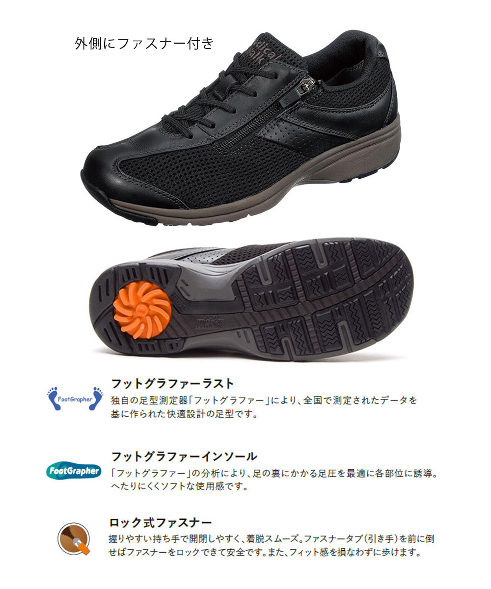 アサヒシューズ アサヒ メディカル ウォーク シューズ