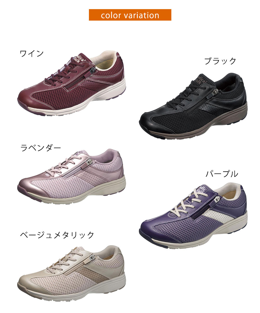 【美品】アサヒ メディカルウォーク ベージュ メッシュ スニーカー ジッパー付き ひざのトラブルを予防するSHM機能搭載 メッシュ素材 外