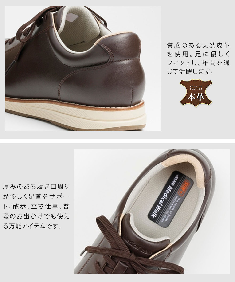 アサヒシューズ アサヒメディカルウォーク ウォーキングシューズ