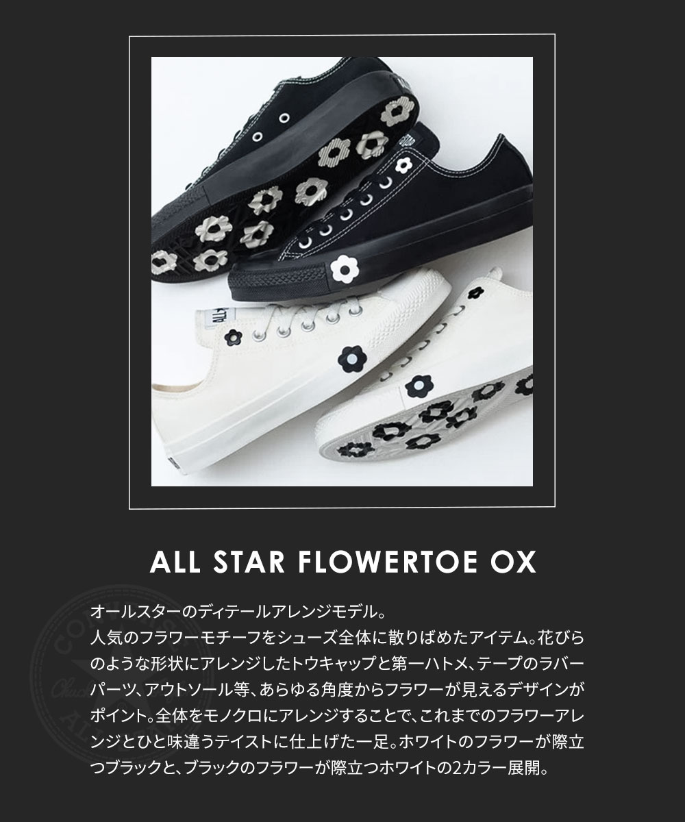 CONVERSE コンバース オールスター ローカット スニーカー