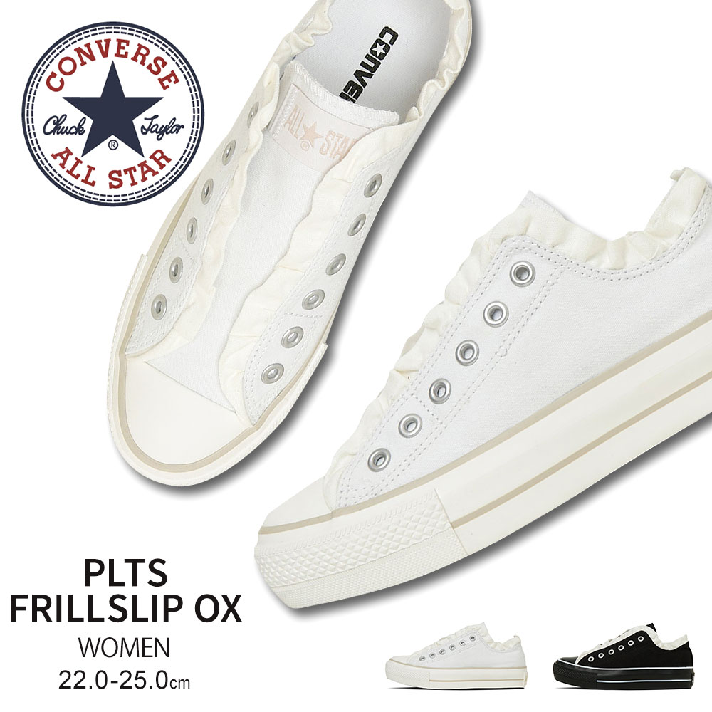 レディース 【CONVERSE】AS PLTS FRILLSLIP OX BLK/WHT 国内発送 ALL STAR PLTS FRILLSLIP OX / オールスター PLTS フリル