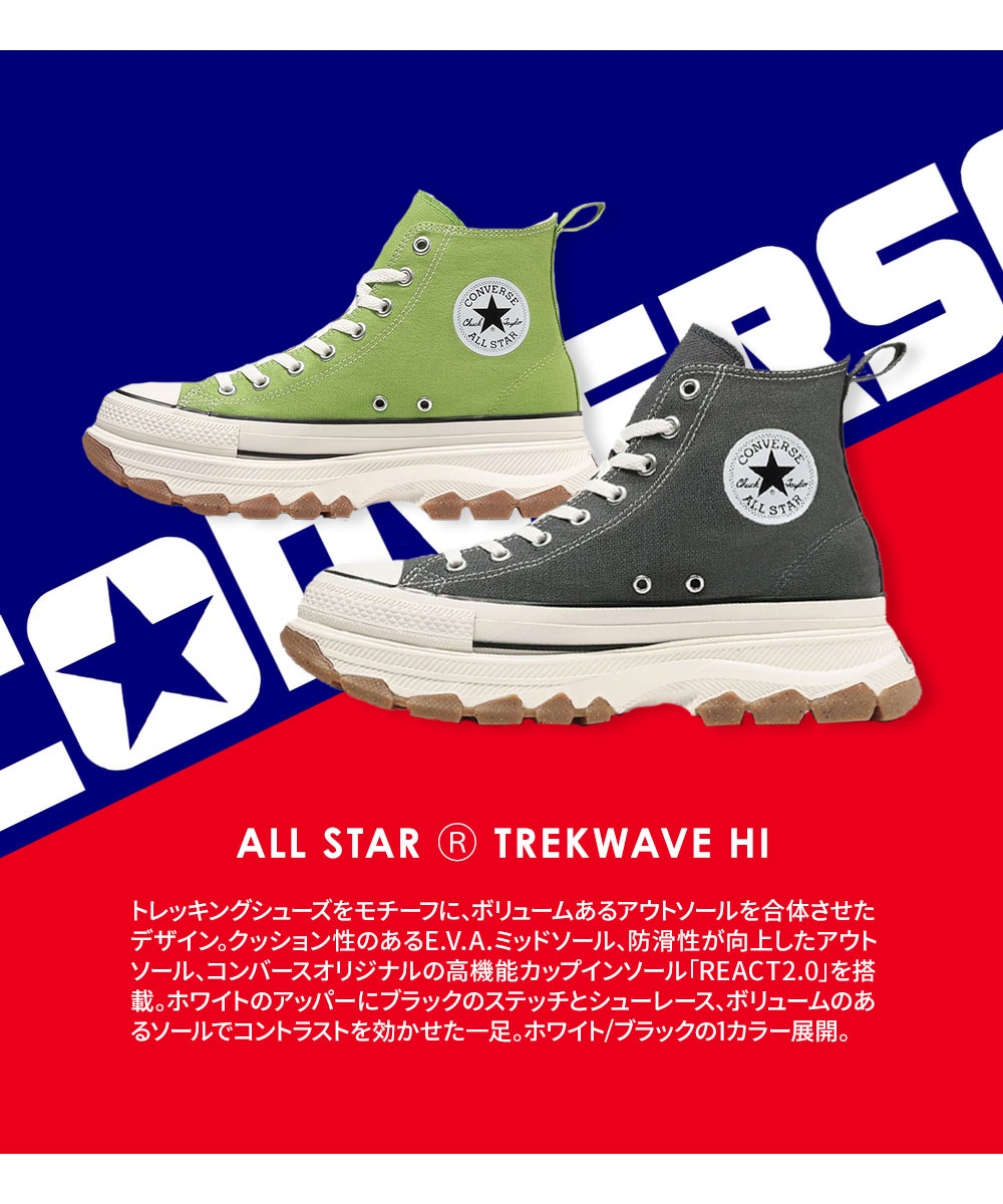 コンバース オールスター R 厚底トレックウエーブ ハイカット グレー グリーン converse ALL STAR R TREKWAVE HI