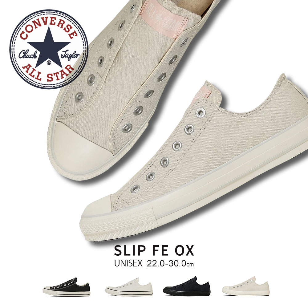 �R���o�[�X �I�[���X�^�[  �X���b�|�� ���[�J�b�g �V���[�Y �C ���f�B�[�X �����Y converse ALL STAR SLIP FE OX ����