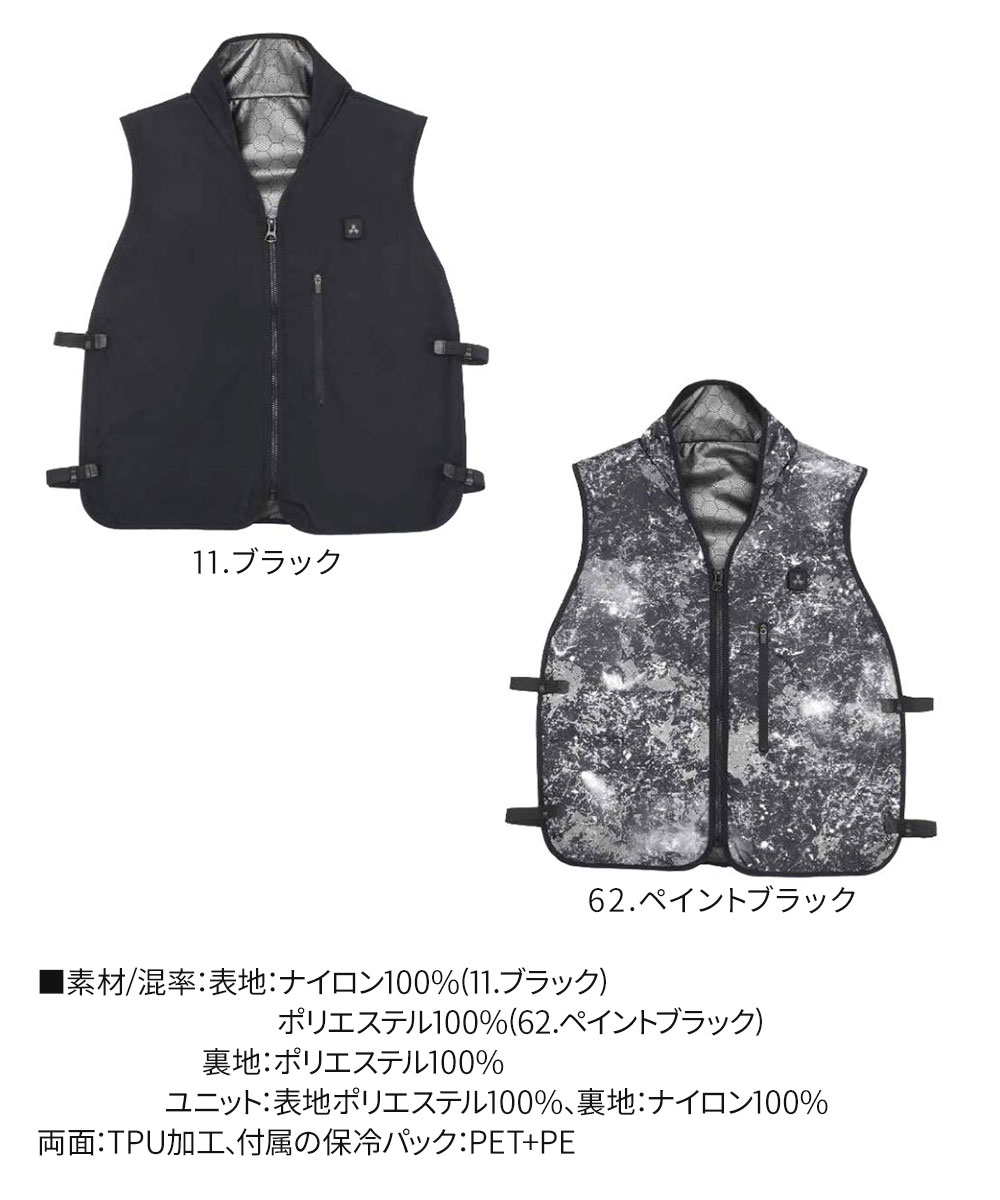 アタックベース 水冷ベストHYPER 水冷服 冷却 手洗い可 フリーサイズ