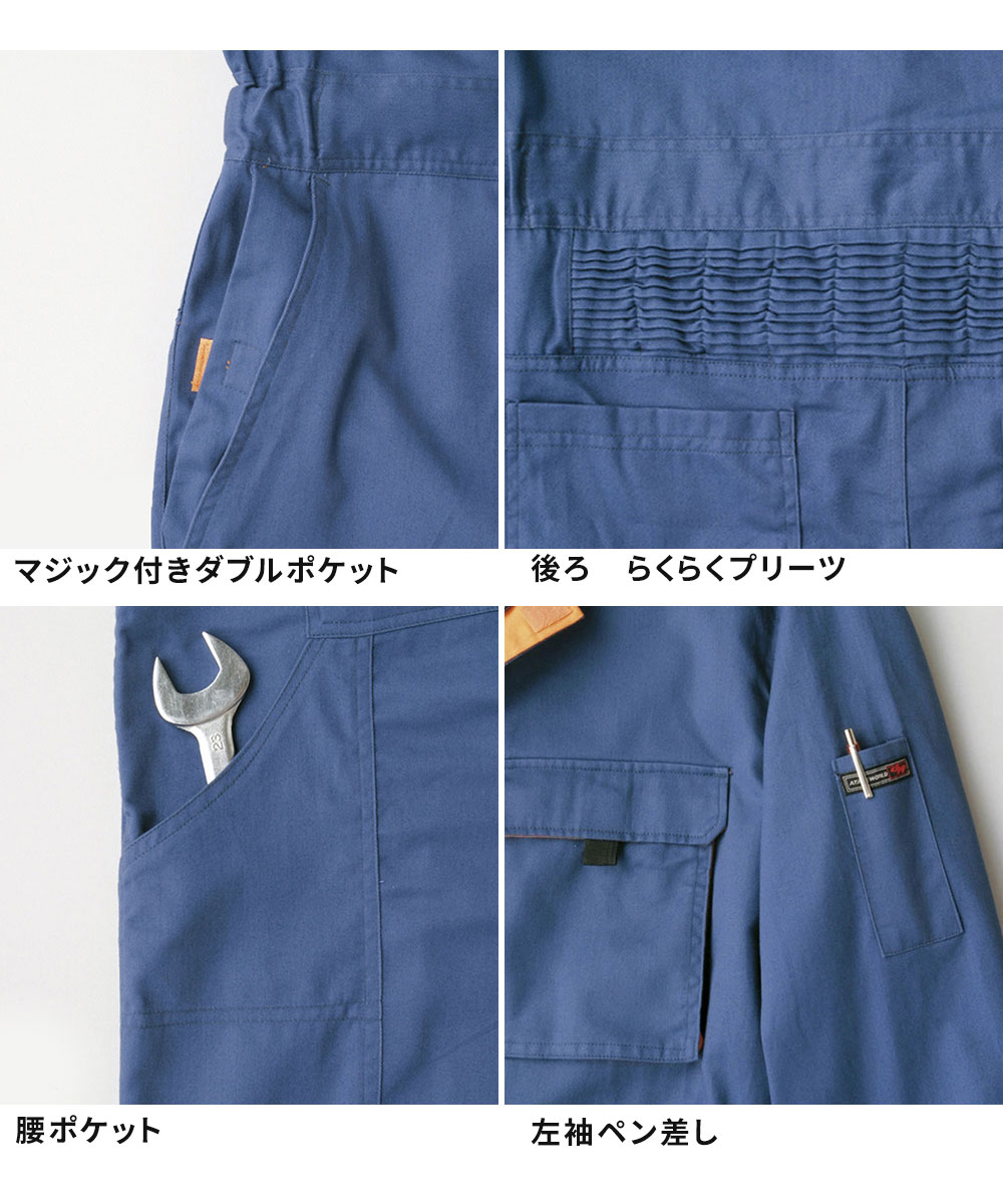 アタックベース 作業着 服 つなぎ ユニセックス 綿100％ ツナギ オーバーオール 長袖 S~5L 大きいサイズ ワーク ユニフォーム 151530 | アタックベース | 09