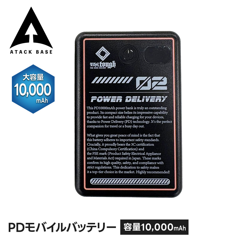 �A�^�b�N�x�[�X ���o�C���o�b�e���[ 10000mAh ��e�� �}���[�d PD �^�C�vC USB Type-c �g�я[�d�� �X�}�z�[�d�� �|�[�^�u���[�d�� �󒲕��_�� ��ƕ� 202665