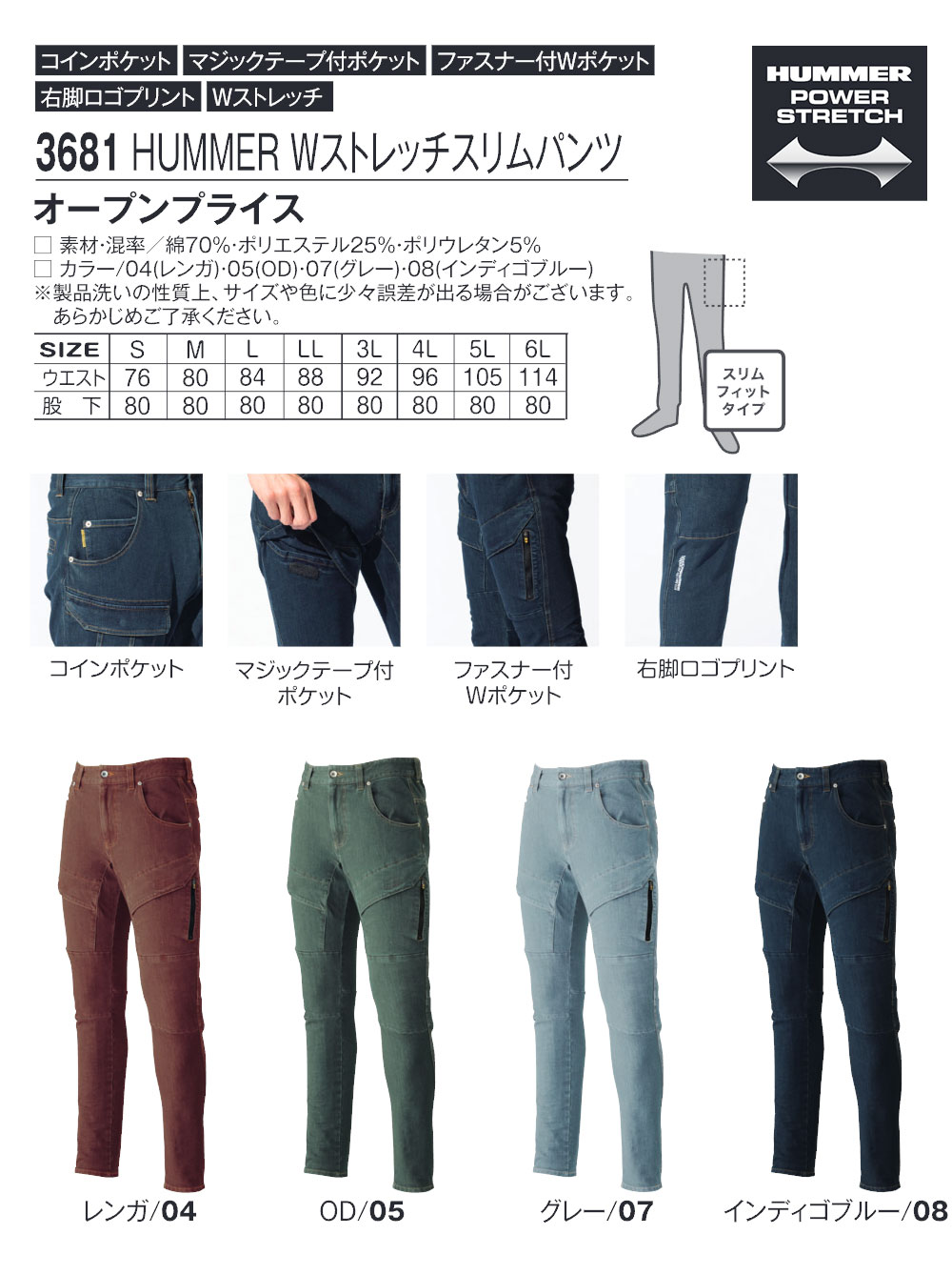 HUMMER 作業服 作業着 ズボン ストレッ...の詳細画像4