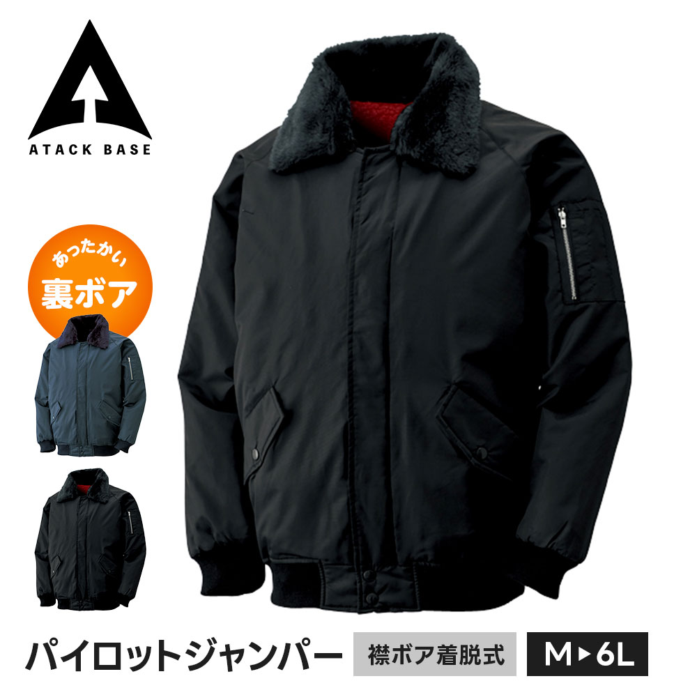 美品 FR2梅 裏起毛アウター ジャンパー 美品 FR2梅 裏起毛アウター ジャンパー