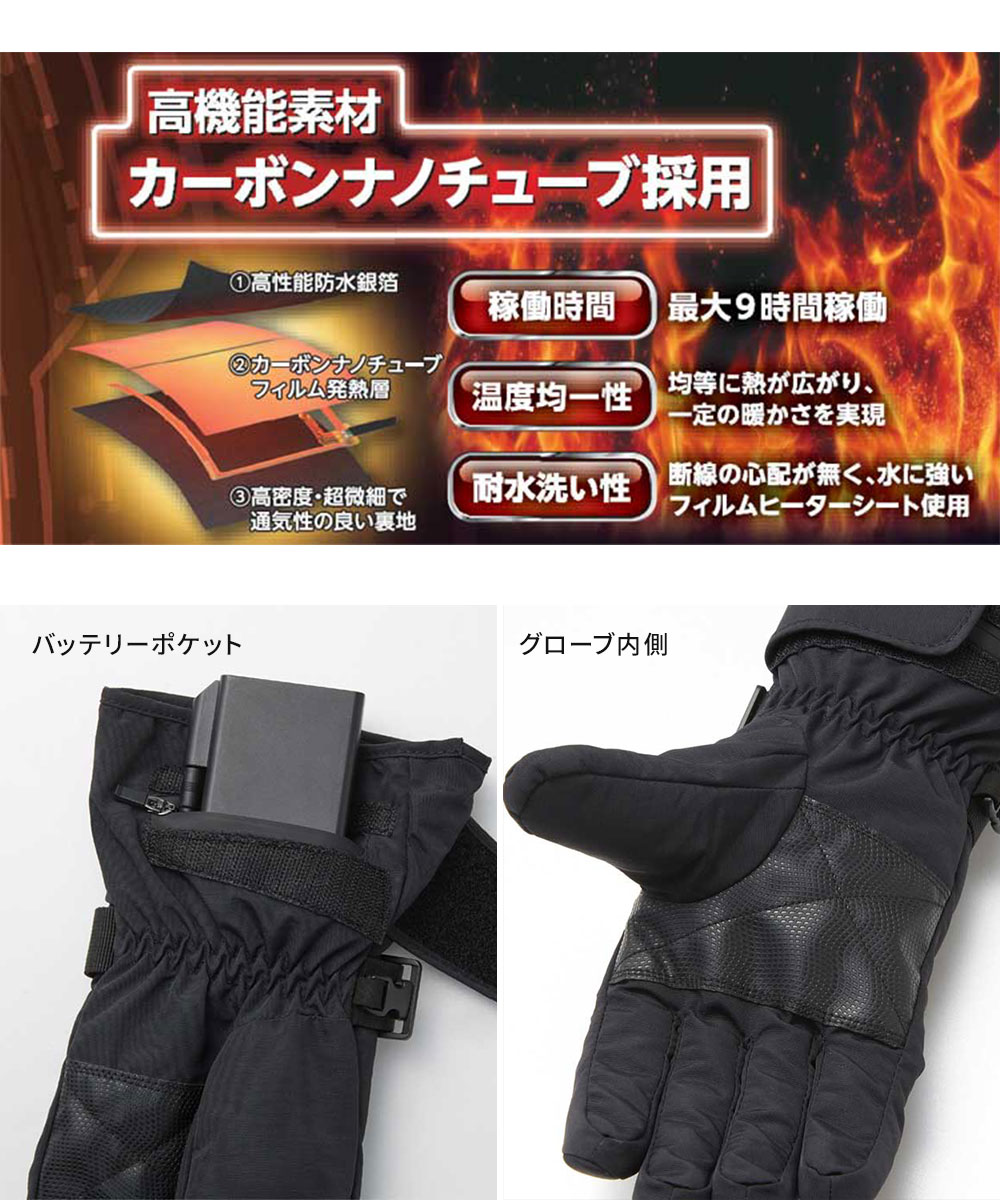 アタックベース 防寒 手袋 ヒーターグローブ ヒート HYPER バッテリー