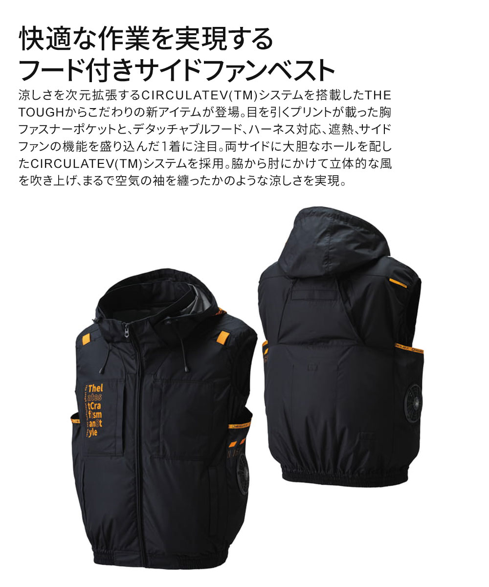 空調風神服 EFウェア ファン対応 チタンフー...の詳細画像3