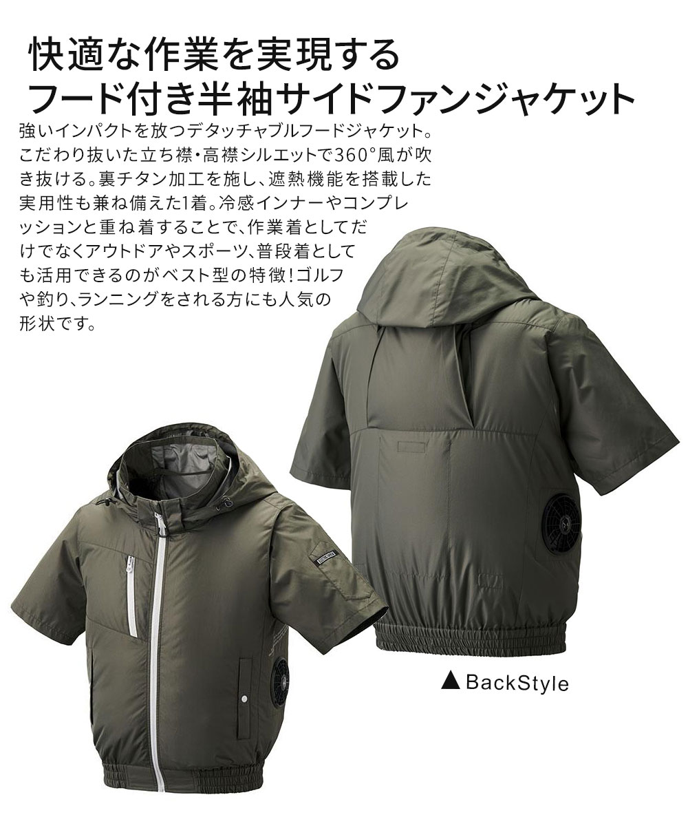 空調風神服 EFウェア チタンフード半袖ブルゾン ファン対応ウェア 極涼 撥水 遮熱 作業着 熱中症対策 涼しい アタックベース The tough 爆買 | アタックベース | 08