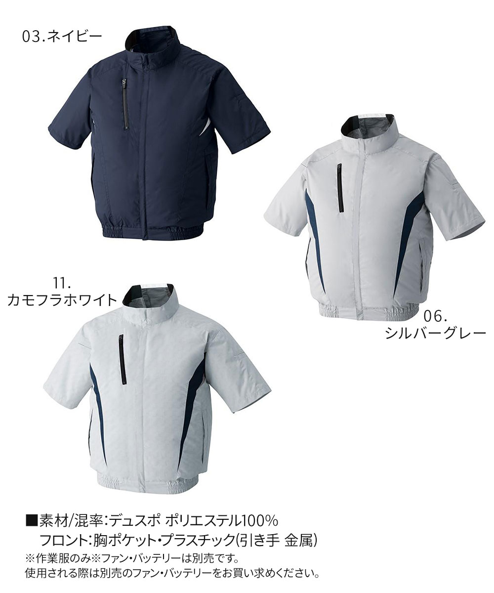 アタックベース 空調風神服 EFウェア チタン加工半袖ブルゾン ベスト