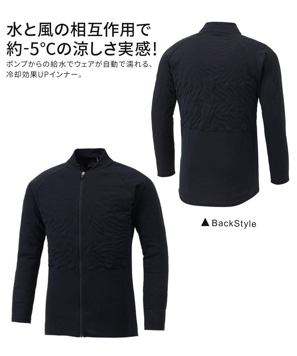 涼神服 水冷服 長袖シャツ インナー 冷却 涼しい メンズ レディース 作業服 ワークウエア 作業着 上着 空調風神服 熱中症対策 夏 アタックベース | アタックベース | 04