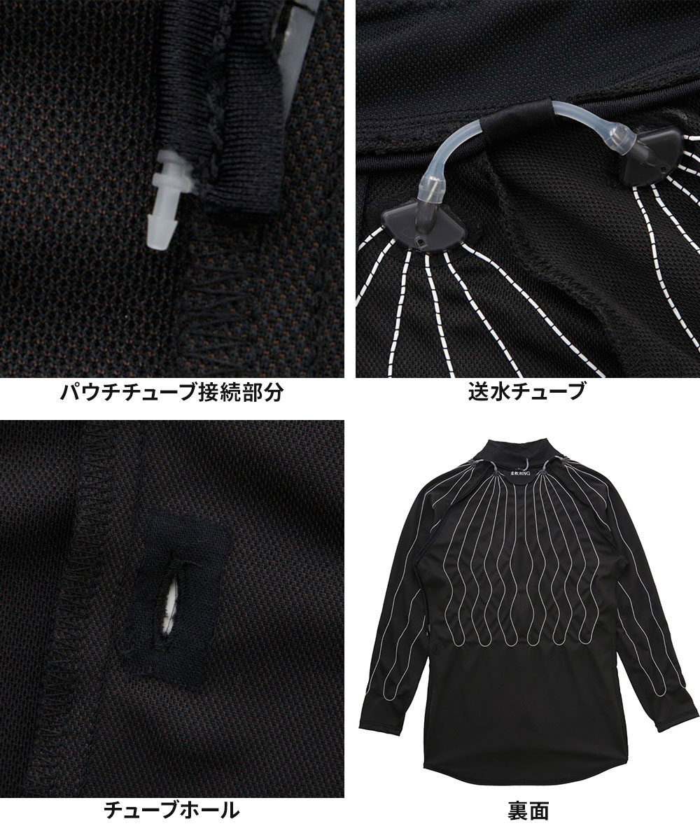 涼神服 水冷服 長袖シャツ インナー 冷却 涼しい メンズ レディース 作業服 ワークウエア 作業着 上着 空調風神服 熱中症対策 夏 アタックベース | アタックベース | 08