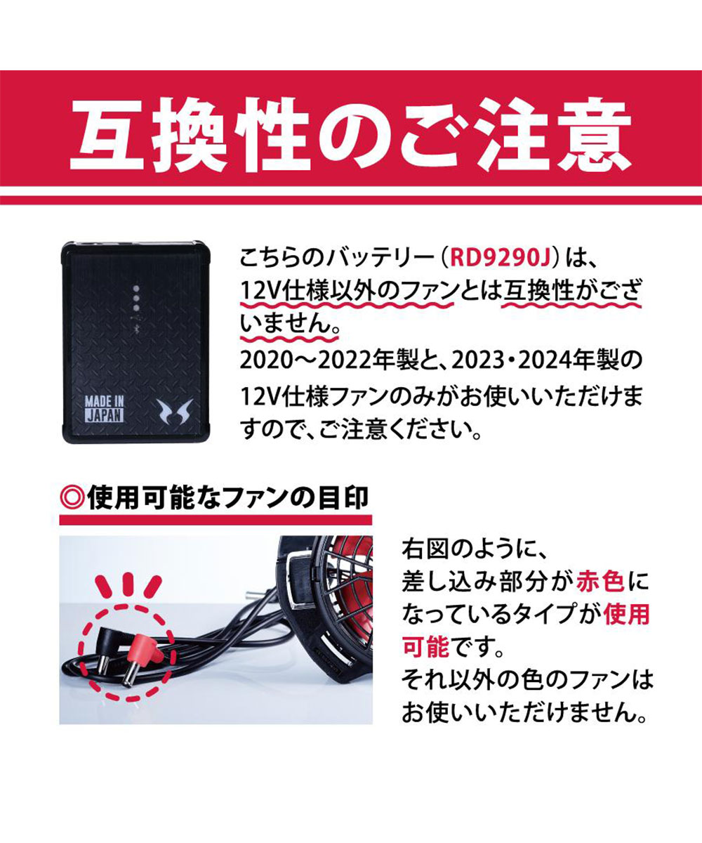 アタックベース 空調風神服 EFウェア 12V仕様 リチウムイオン