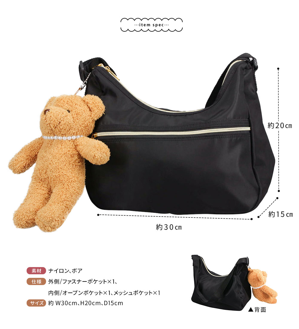 ショルダーバッグ レディース 斜めがけ かわいい ぬいぐるみ付き ボア