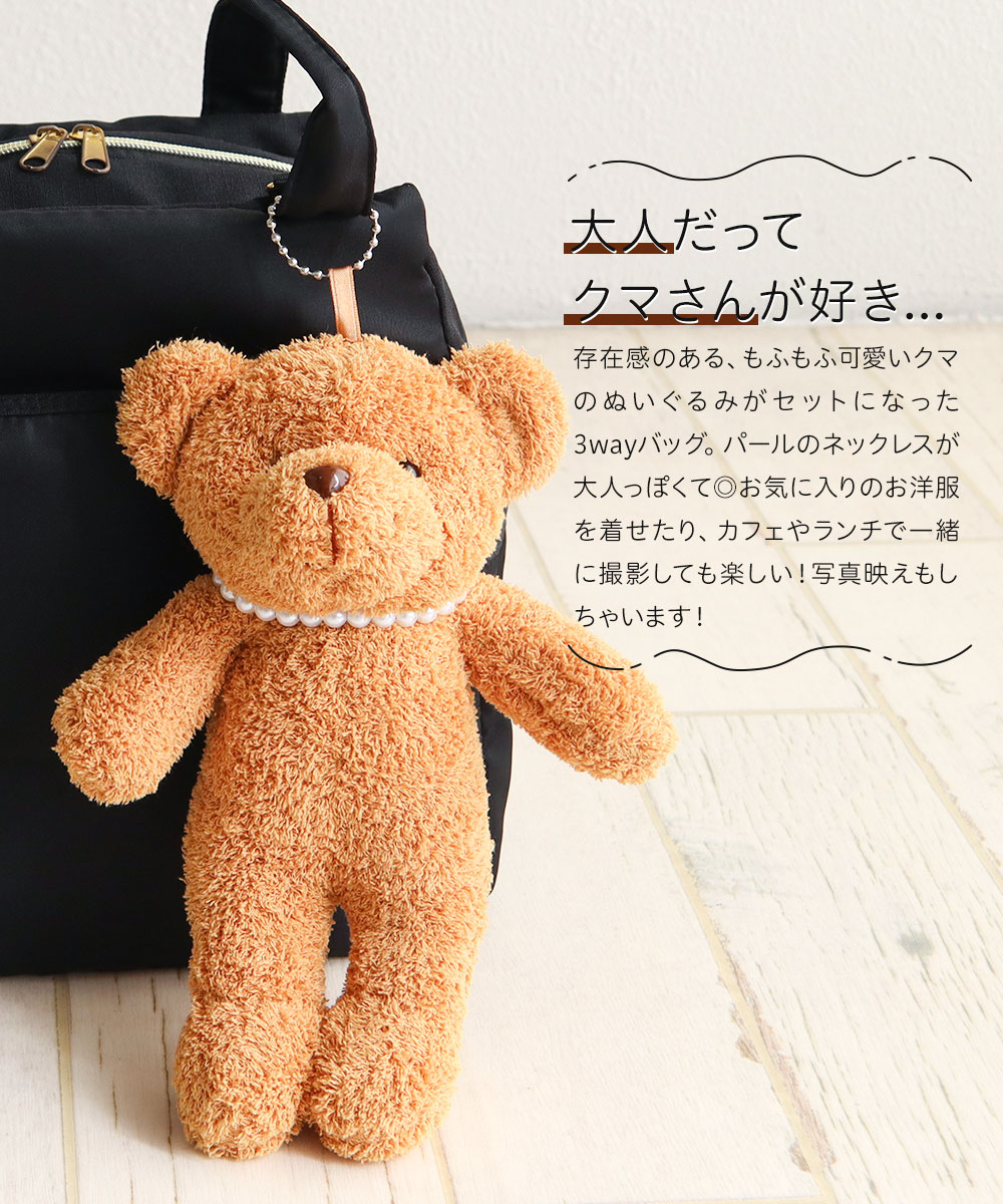 3way バッグ レディース リュック ショルダーバッグ 斜めがけ かわいい
