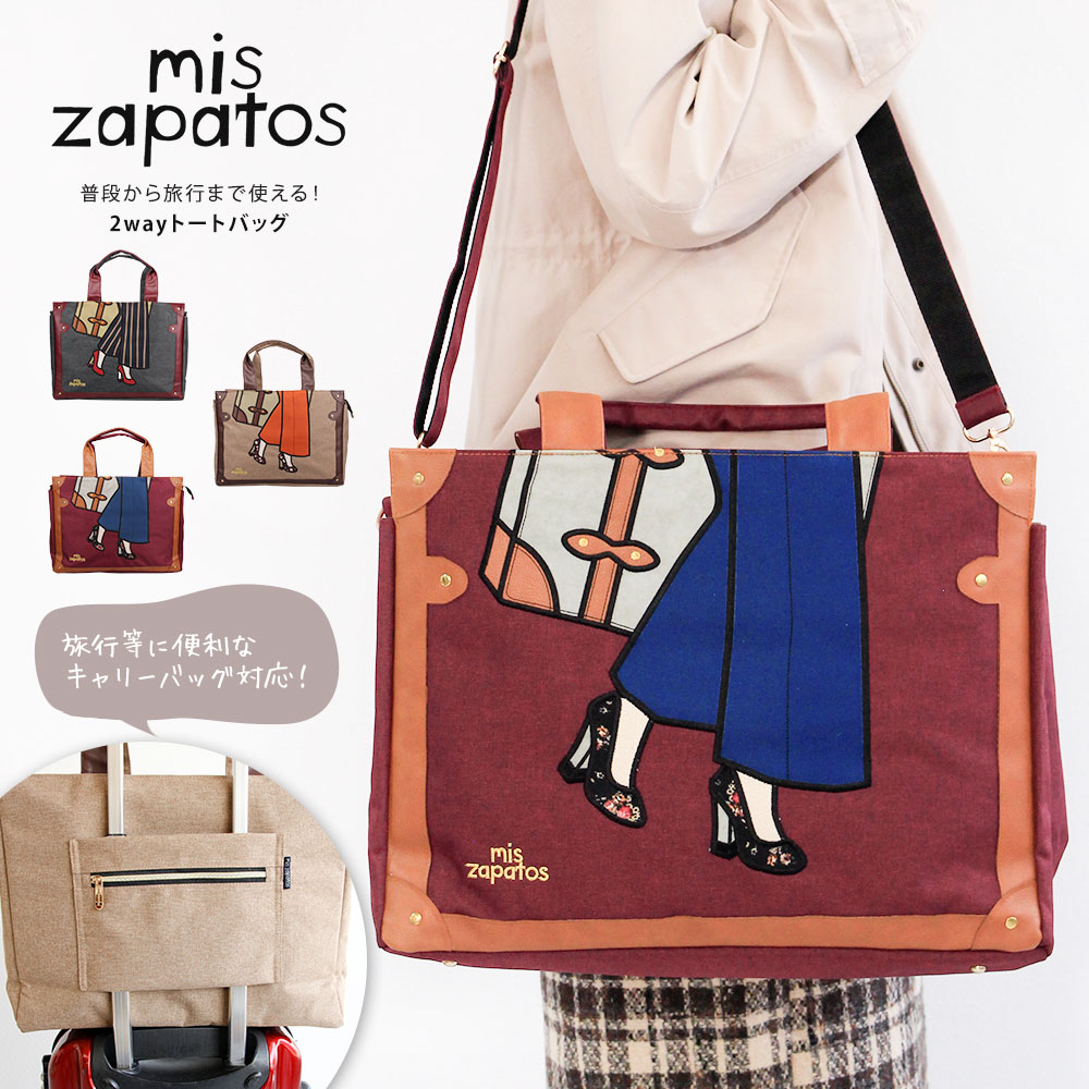 mis zapatos（ミス サパト） トートバッグ スクエア ショルダー