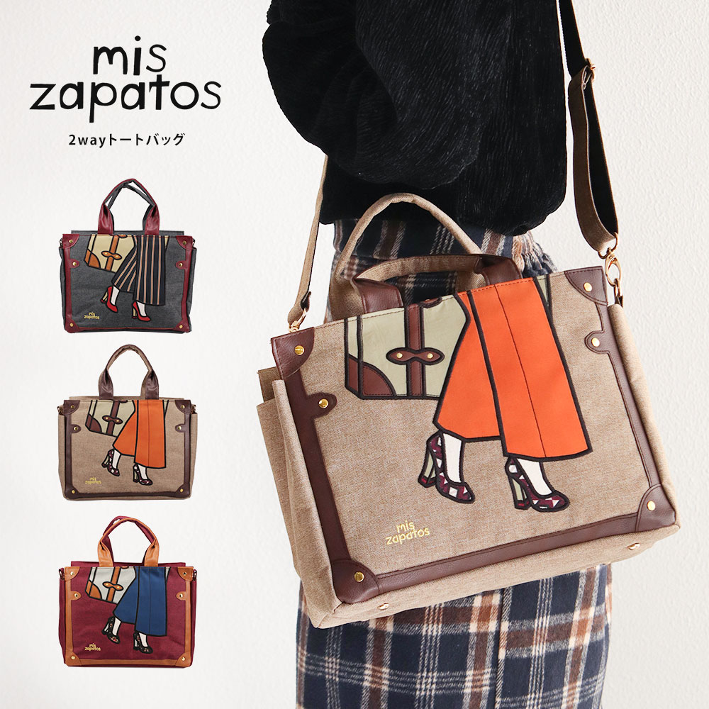 mis zapatos（ミス サパト） ショルダーバッグ 2way レディース