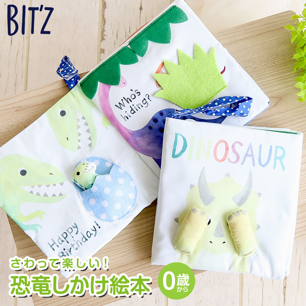 BIT'Z 布絵本 0歳 1歳 2歳 ベビー 男の子 仕掛け 音が鳴る 教育