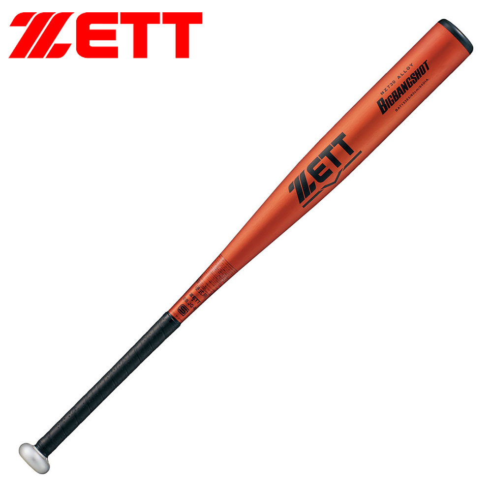 ゼット（ZETT） 野球 バット 硬式 金属 83cm 日本製 中学生 高校生