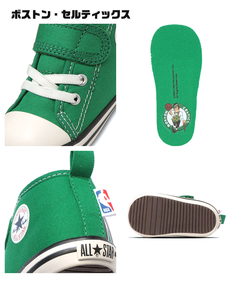 コンバース ベビースニーカー キッズ オールスター バスケットボール ロサンゼルス レイカーズ ボストン セルティックス CONVERSE BABY ALL STAR N NBA V-1｜celeble｜07