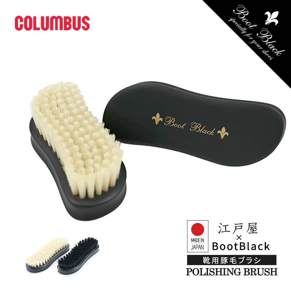 COLUMBUS コロンブス ブートブラック BOOTBLACK ポリッシングブラシ 豚毛 ブラシ 仕上げ 革靴用 靴磨き 日本製 ポリッシング お手入れ 江戸屋   爆買