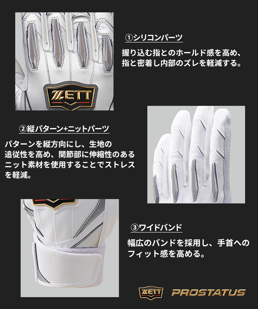 ゼット 野球 バッティンググローブ 両手 バッ...の詳細画像2