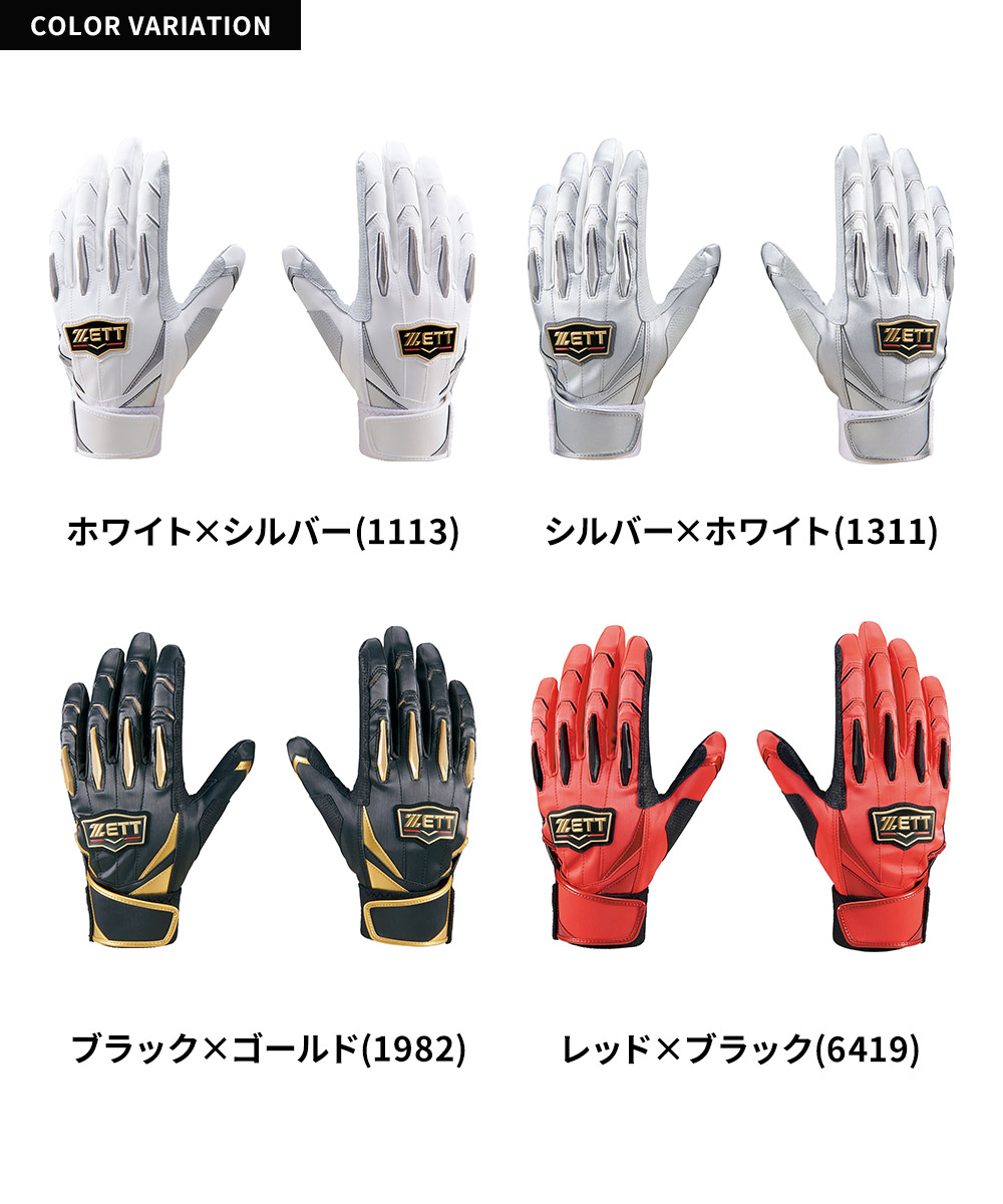 ゼット 野球 バッティンググローブ 両手 バッ...の詳細画像4