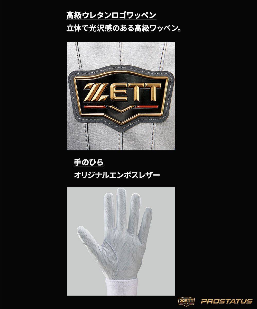 ゼット 野球 バッティンググローブ 両手 バッ...の詳細画像3