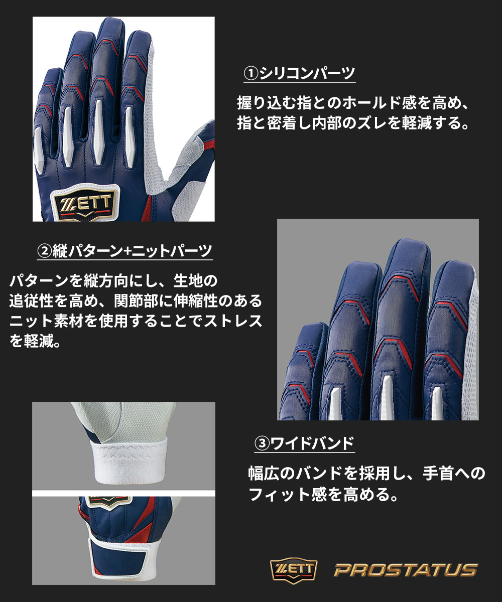 ゼット 野球 バッティンググローブ 両手 バッ...の詳細画像2