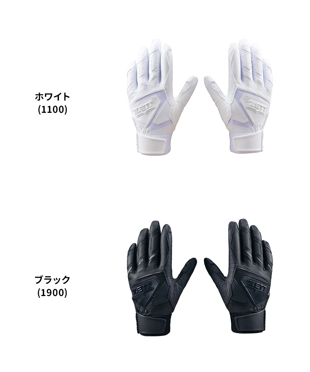 ゼット（ZETT） 野球 バッティング グローブ ジュニア 両手 グラブ