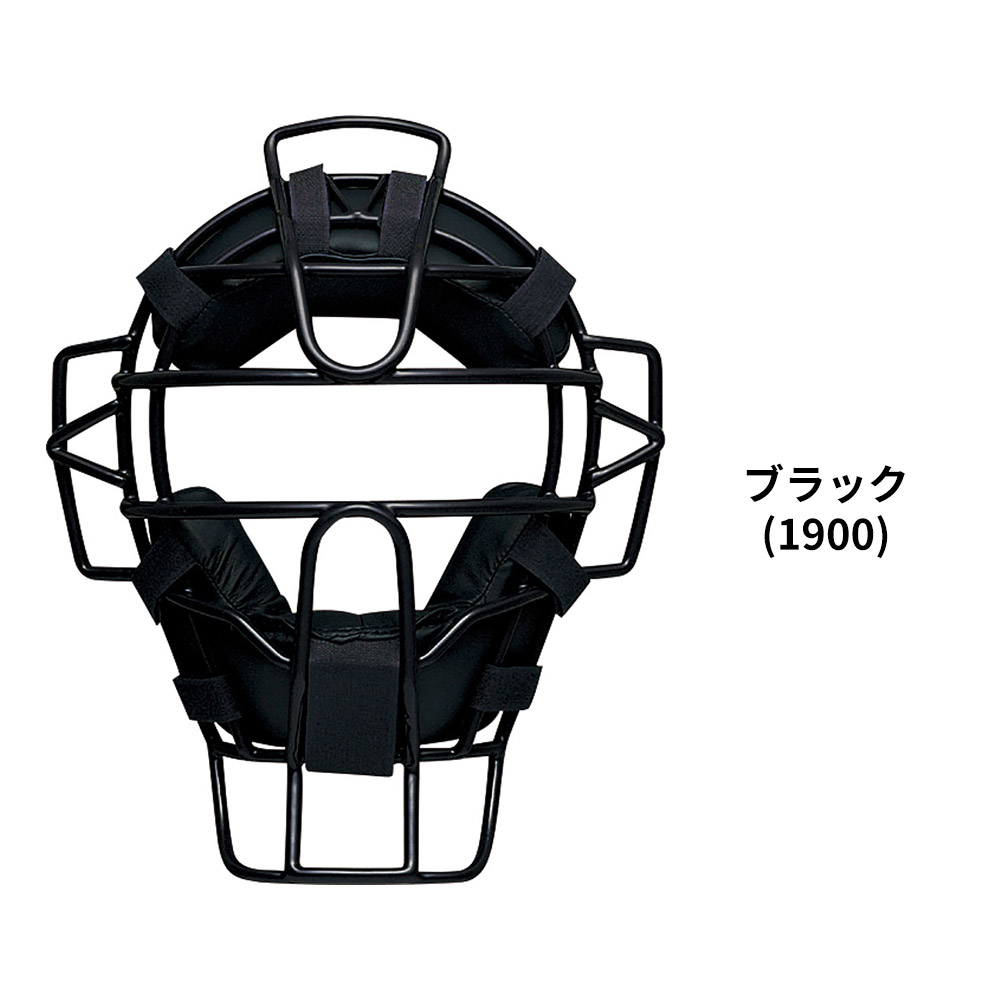 ゼット（ZETT） 野球 審判用マスク 硬式 一般 大人 部活 クラブチーム